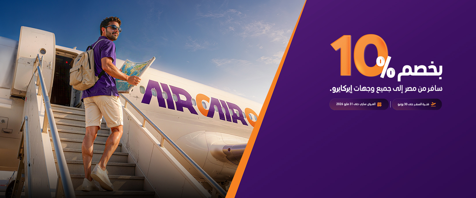 aircairo
