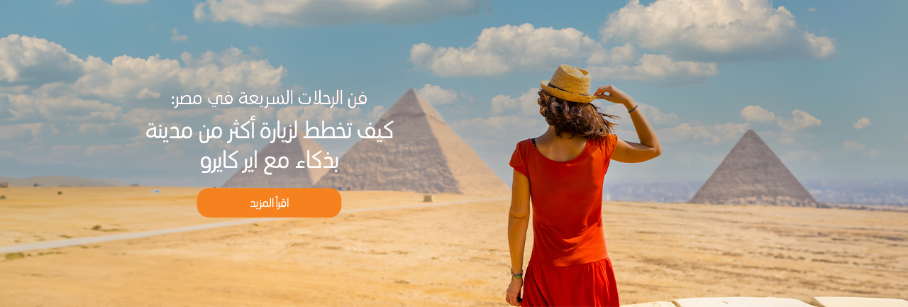 aircairo