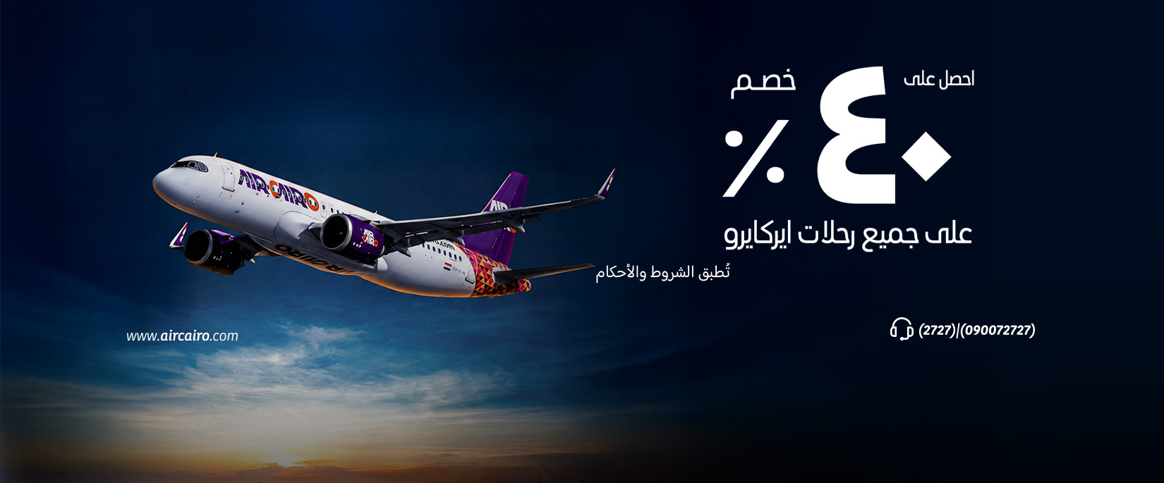 aircairo