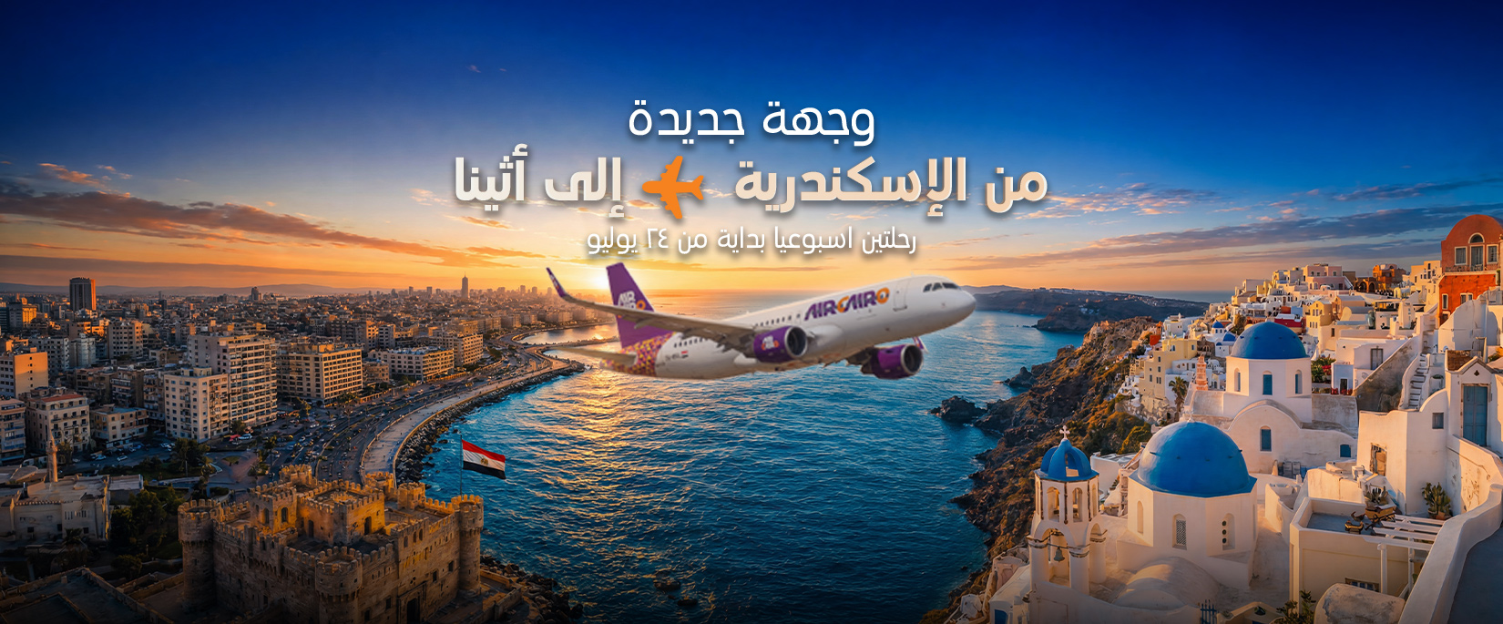 aircairo
