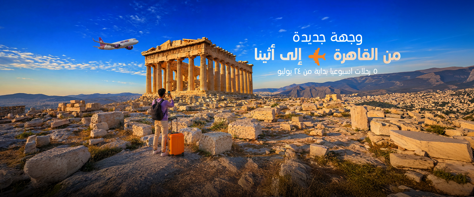 aircairo